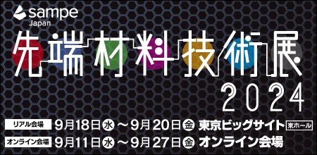 画像：SAMPE JAPANのロゴ。展示会のHPへリンク